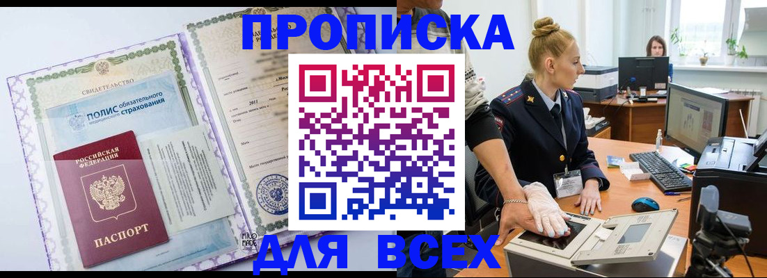 временная регистрация собственник в Александровске-Сахалинском