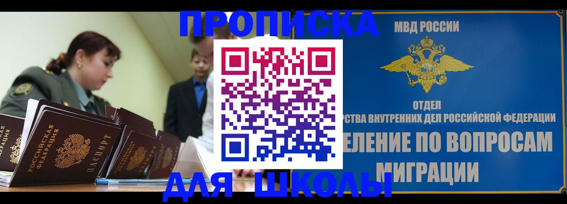 временная регистрация для всех в Александровске-Сахалинском