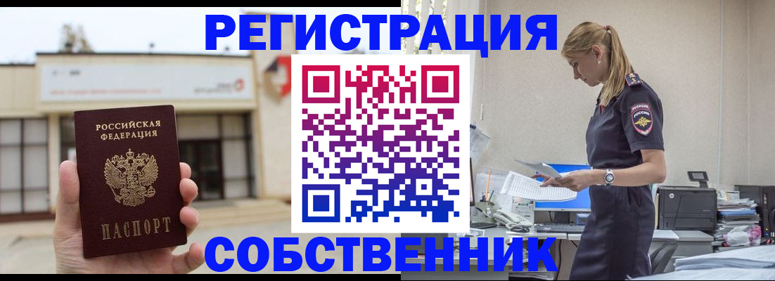 временная регистрация для школы в Александровске-Сахалинском