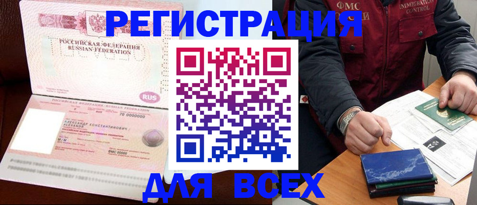 миграционный учет в Александровске-Сахалинском