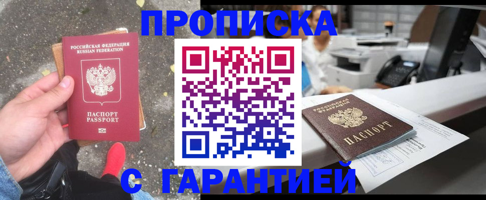 временная регистрация 2025 в Александровске-Сахалинском