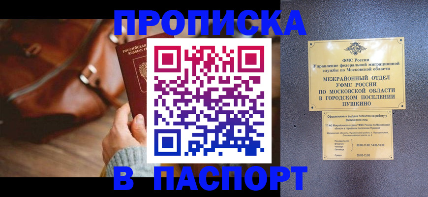 временная регистрация недорого в Александровске-Сахалинском